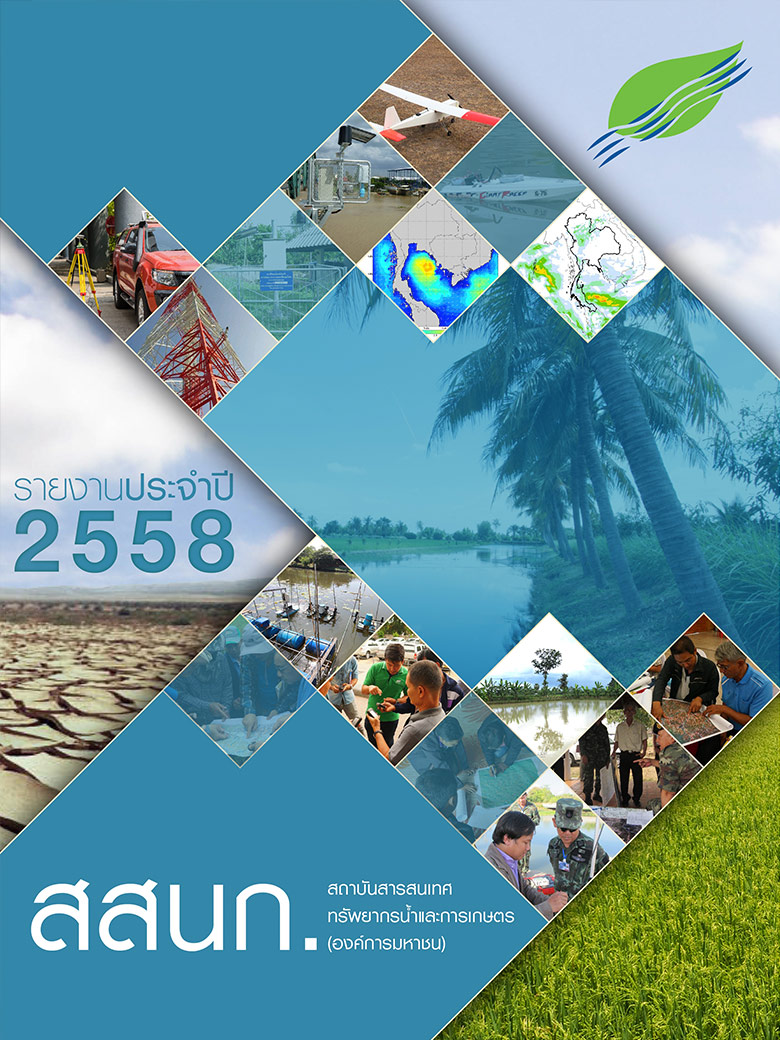 Annual Report of hii