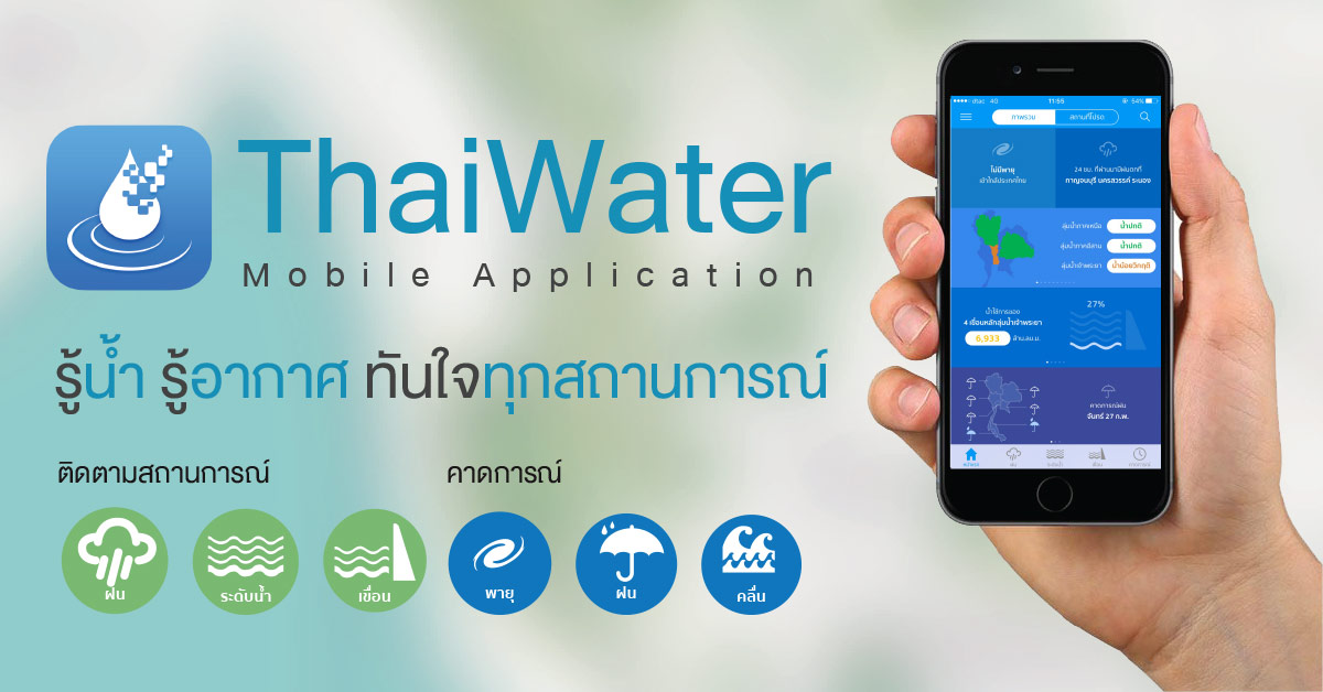 thaiwater-mobile-app