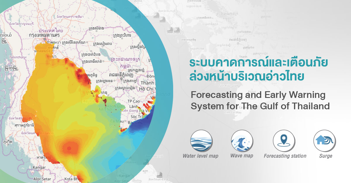 เบนนอร์ระบบคาดการณ์และเตือนภัยล่วงหน้าบริเวณอ่าวไทย