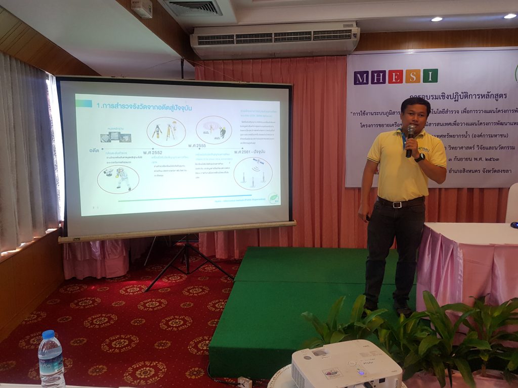 HII organized a workshop on the utility of Geographic Information System (GIS) &#8211; Surveying technology for planning the Water Resource Development at Songkhla province (1st Round), Hydro – Informatics Institute (HII)